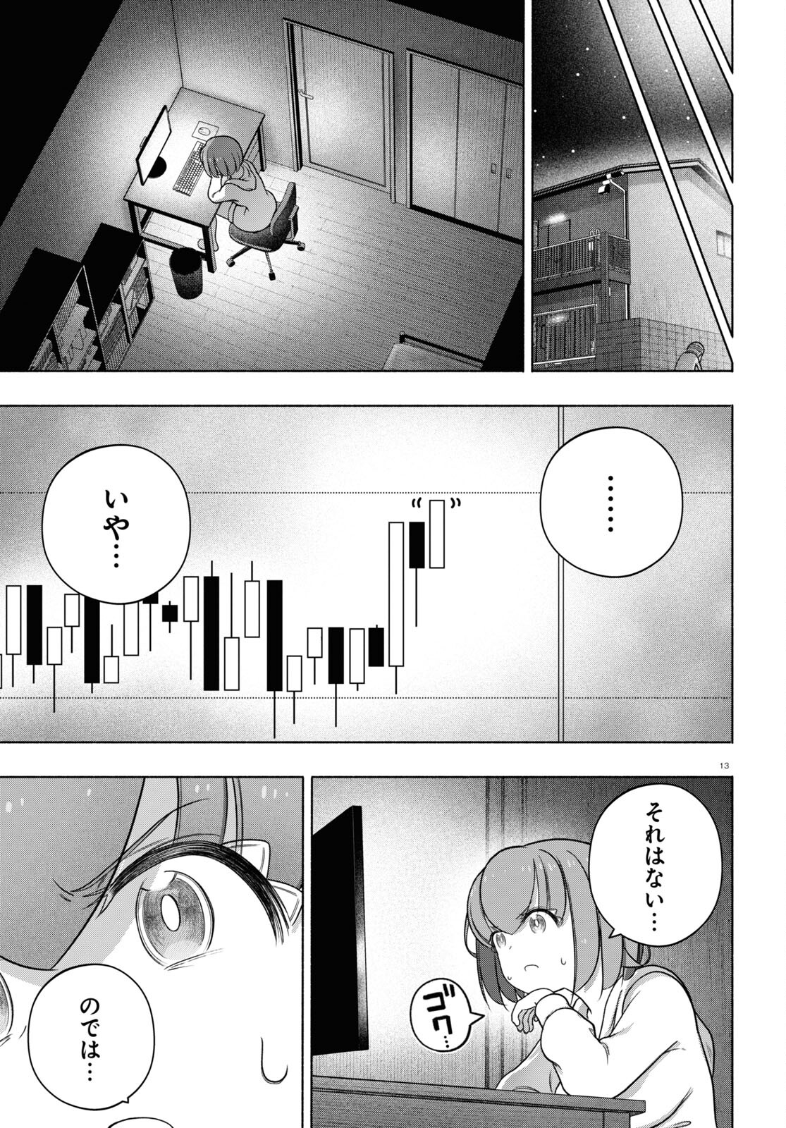 FX戦士くるみちゃん 第30話 - Page 13