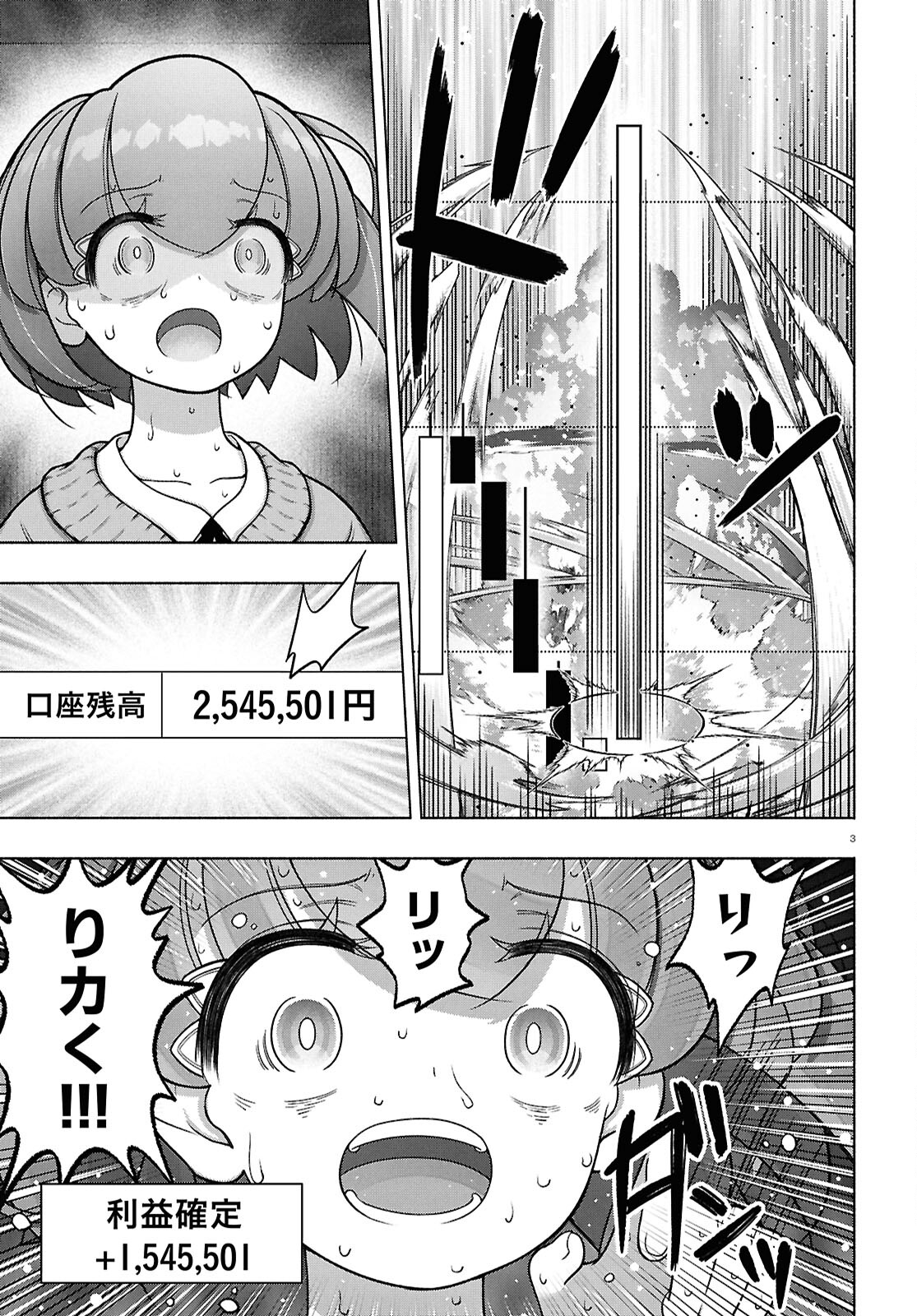 FX戦士くるみちゃん 第36話 - Page 7