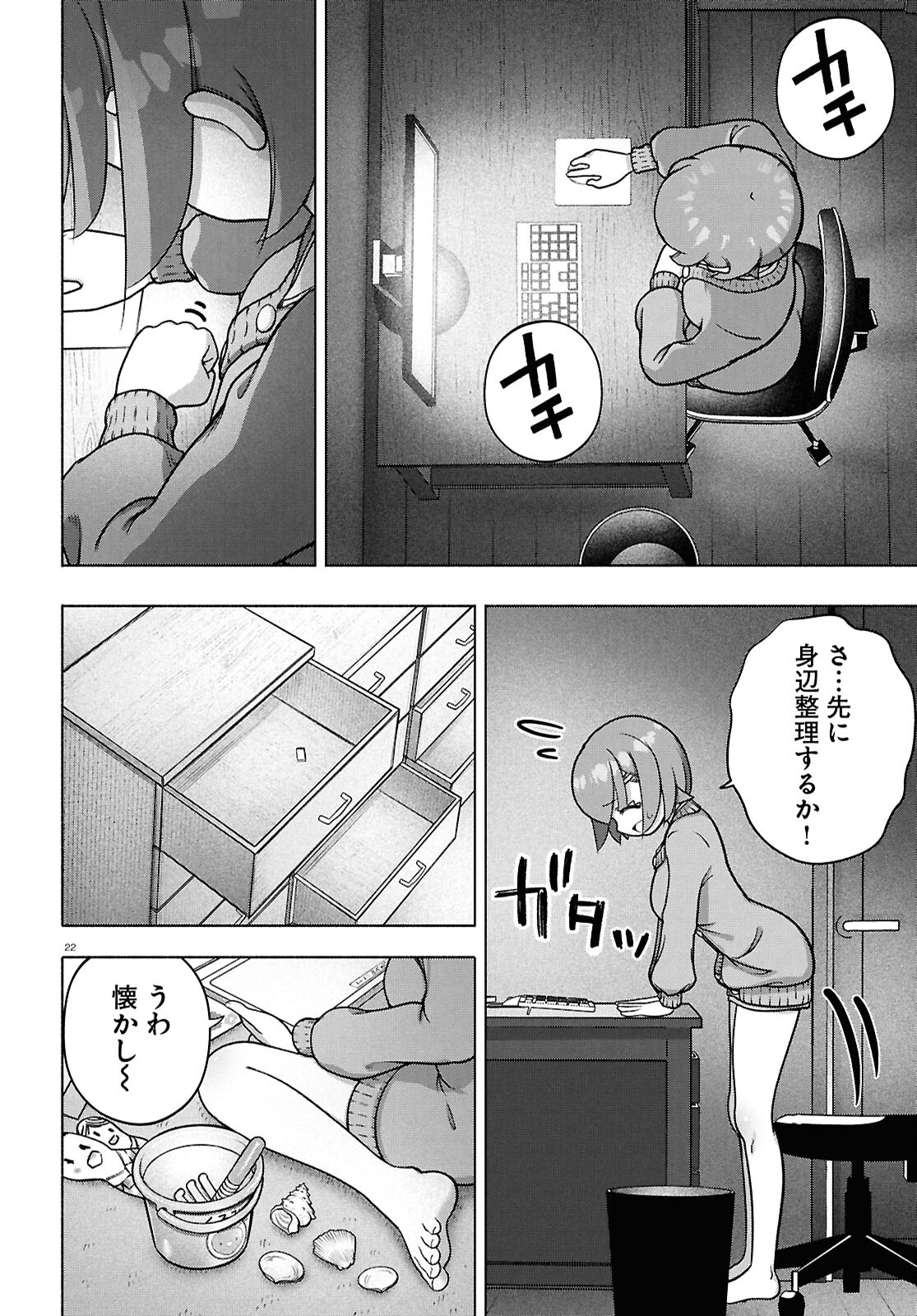 FX戦士くるみちゃん 第37話 - Page 22