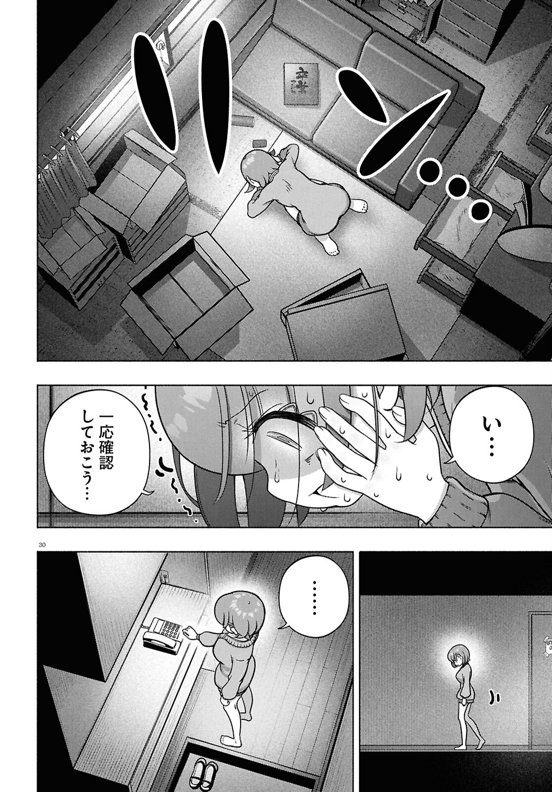 FX戦士くるみちゃん 第37話 - Page 30