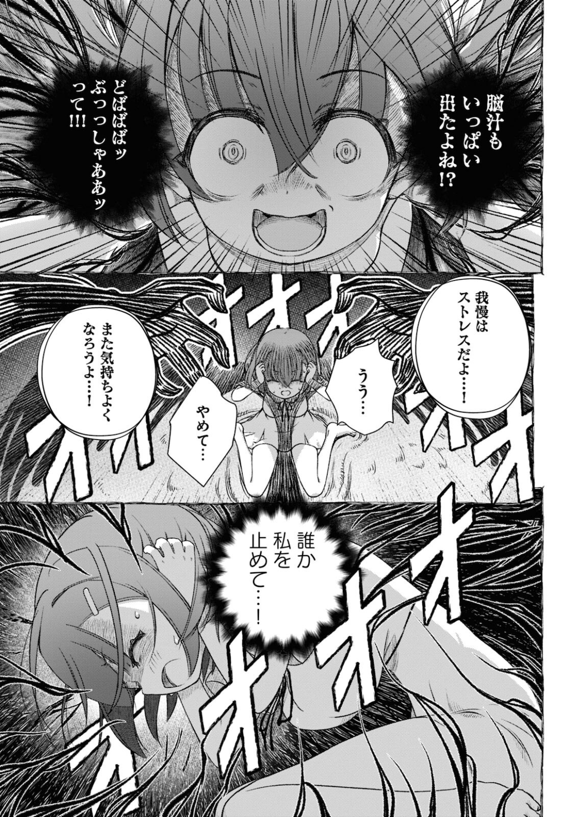 FX戦士くるみちゃん 第9話 - Page 5