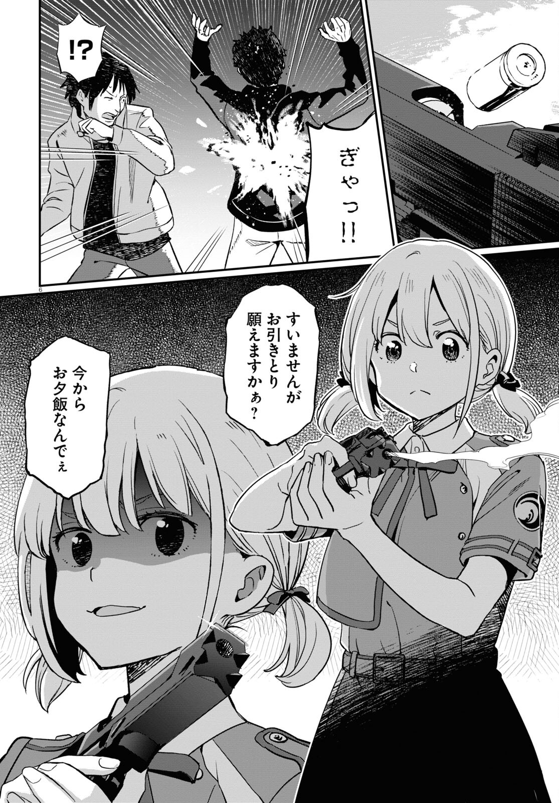 リコリス・リコイル 第19話 - Page 10