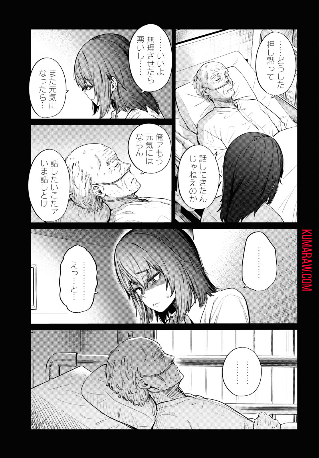 限界独身女子(26)ごはん 第9話 - Page 19