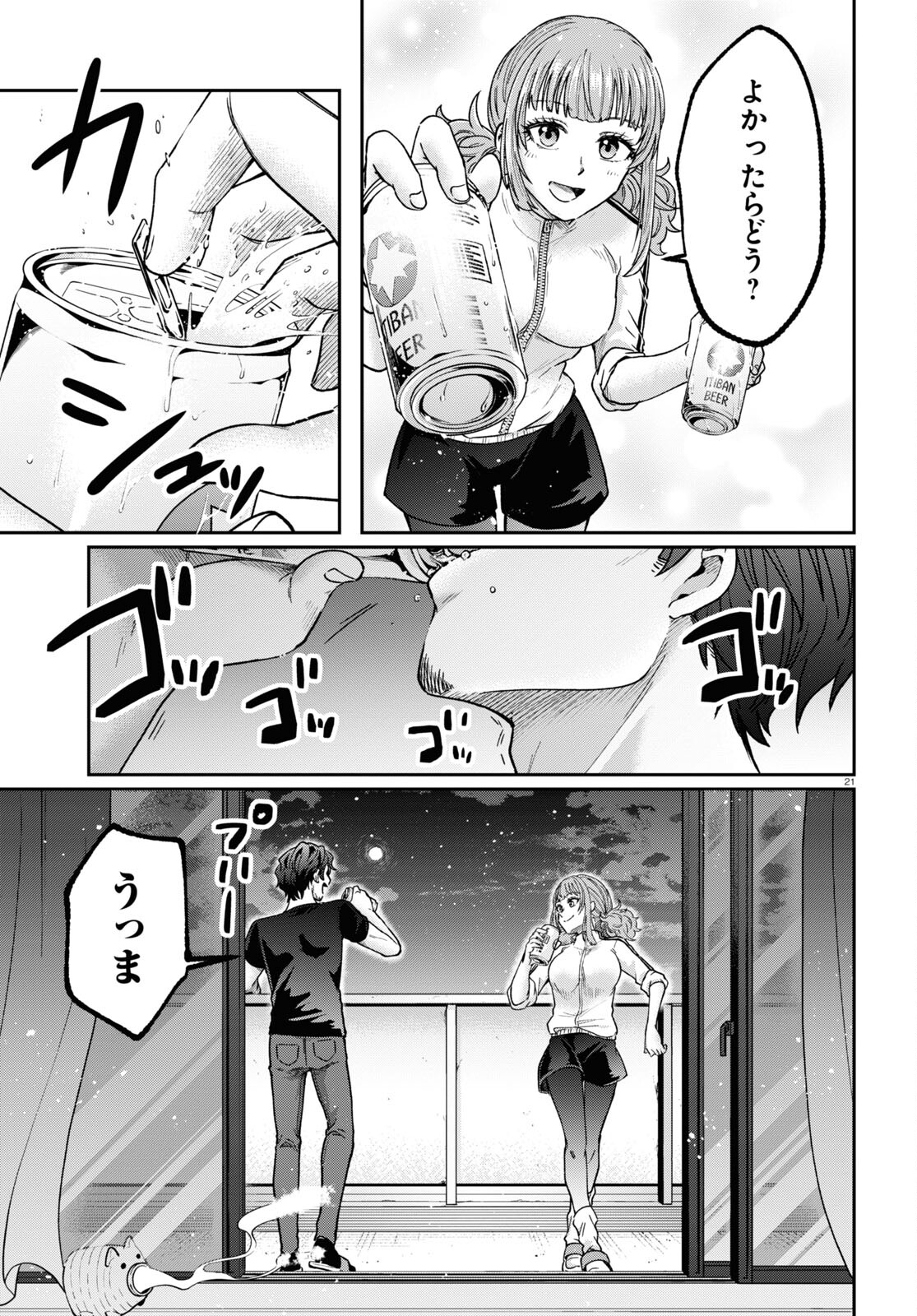 マンガの神様、罰をお与えください！ 第5話 - Page 21