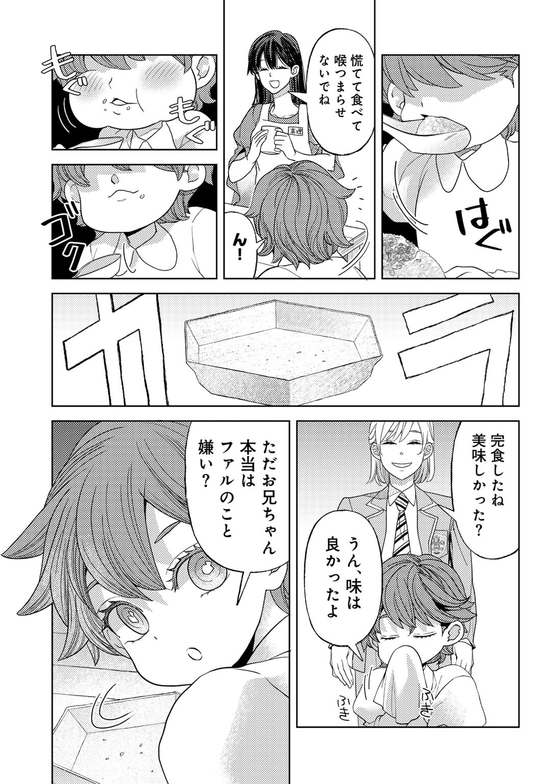 おっさんのリメイク冒険日記 ～オートキャンプから始まる異世界満喫ライフ～ 第62話 - Page 21