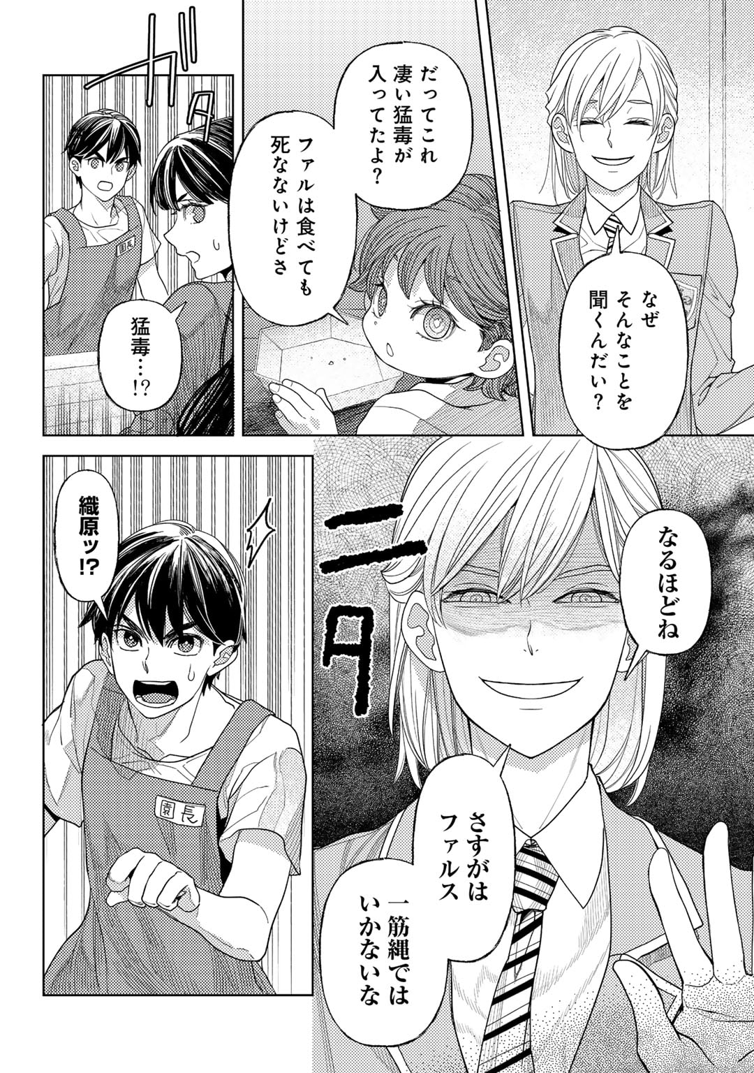 おっさんのリメイク冒険日記 ～オートキャンプから始まる異世界満喫ライフ～ 第62話 - Page 22