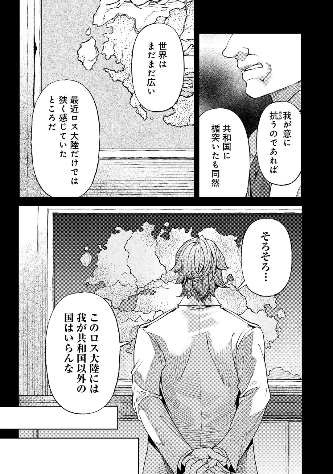 おっさんのリメイク冒険日記 ～オートキャンプから始まる異世界満喫ライフ～ 第66話 - Page 22