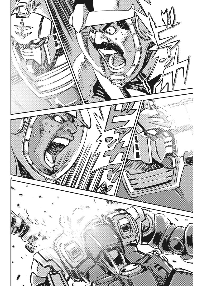 機動戦士ガンダム サンダーボルト 第114話 - Page 4