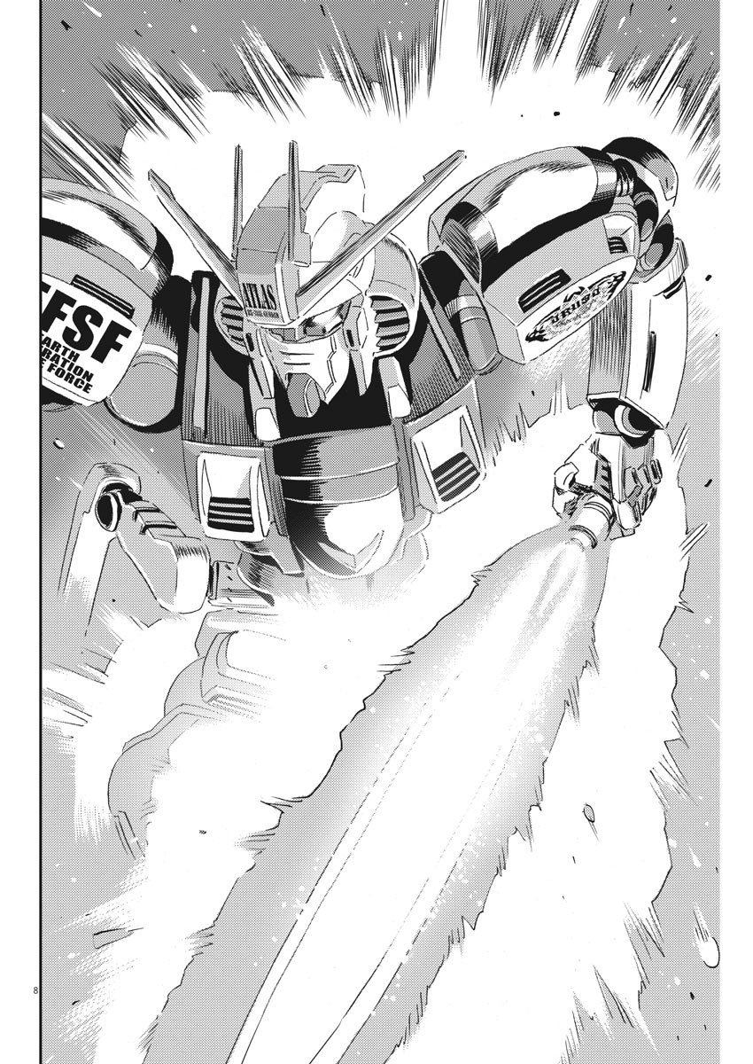 機動戦士ガンダム サンダーボルト 第115話 - Page 8