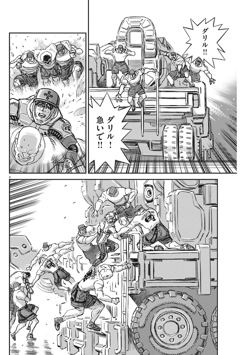 機動戦士ガンダム サンダーボルト 第118話 - Page 9