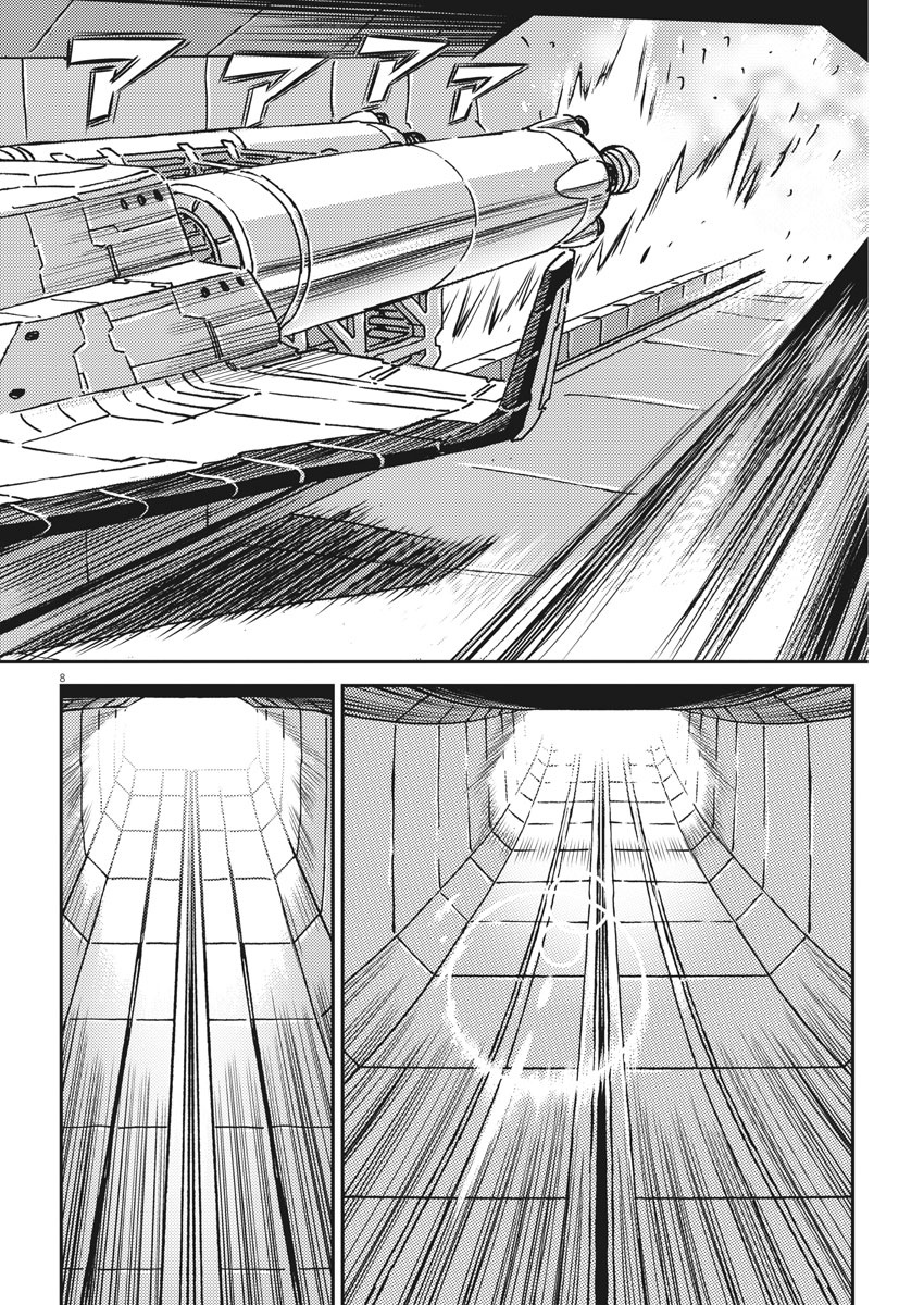 機動戦士ガンダム サンダーボルト 第121話 - Page 8