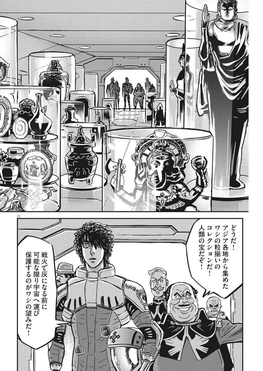 機動戦士ガンダム サンダーボルト 第126話 - Page 23