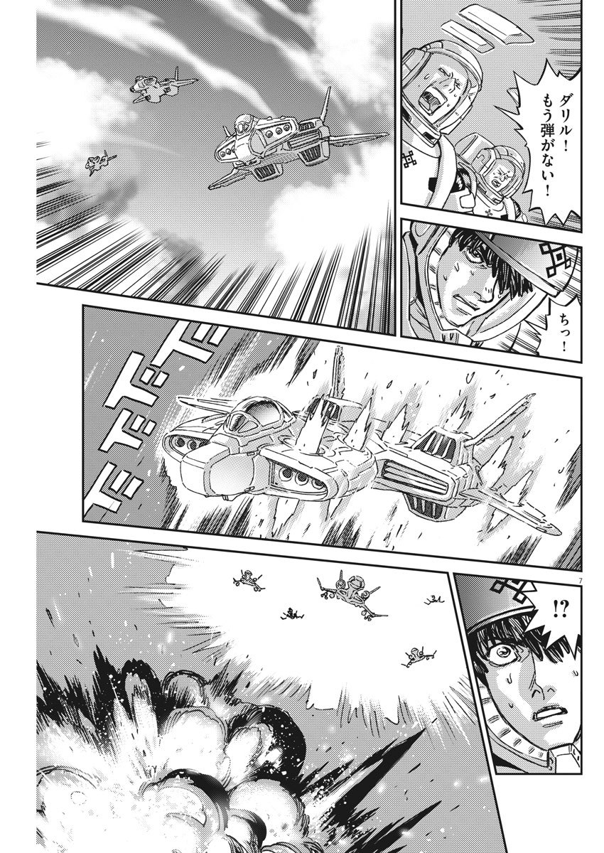 機動戦士ガンダム サンダーボルト 第126話 - Page 8