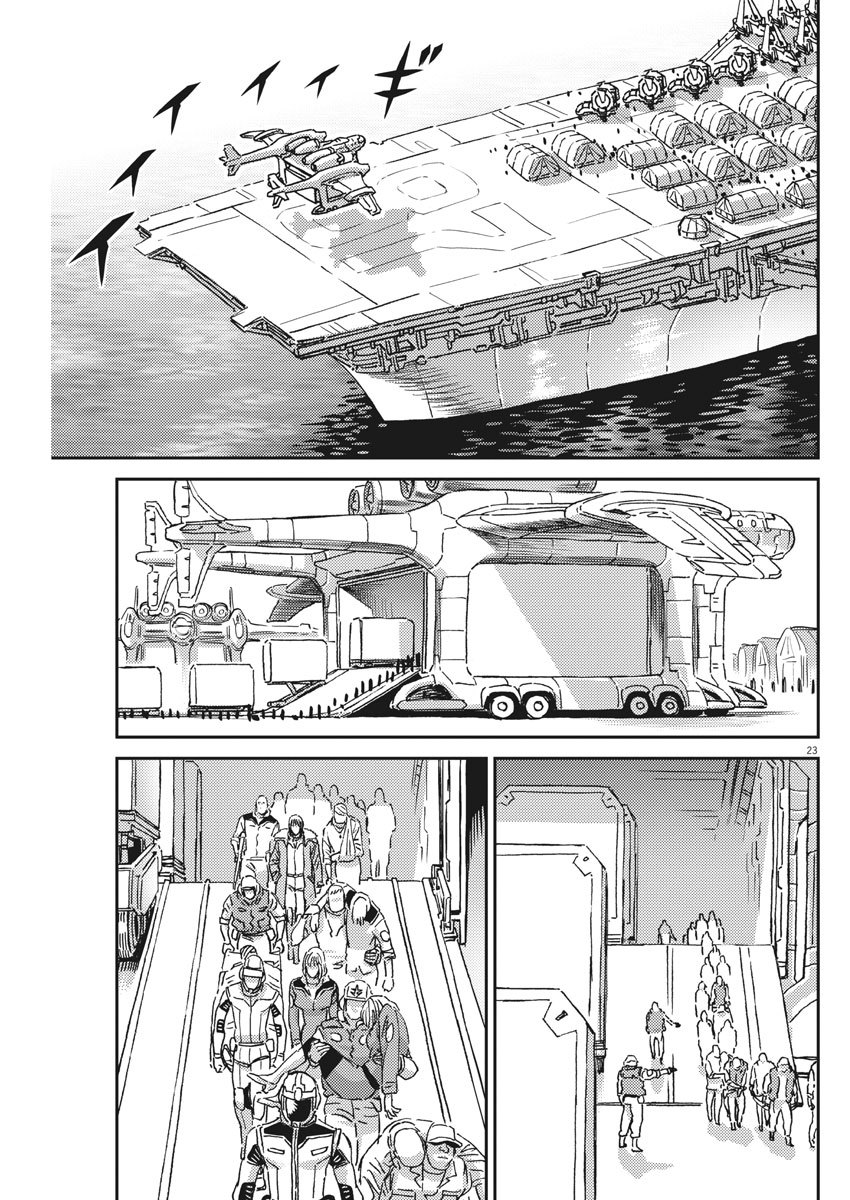 機動戦士ガンダム サンダーボルト 第128話 - Page 23
