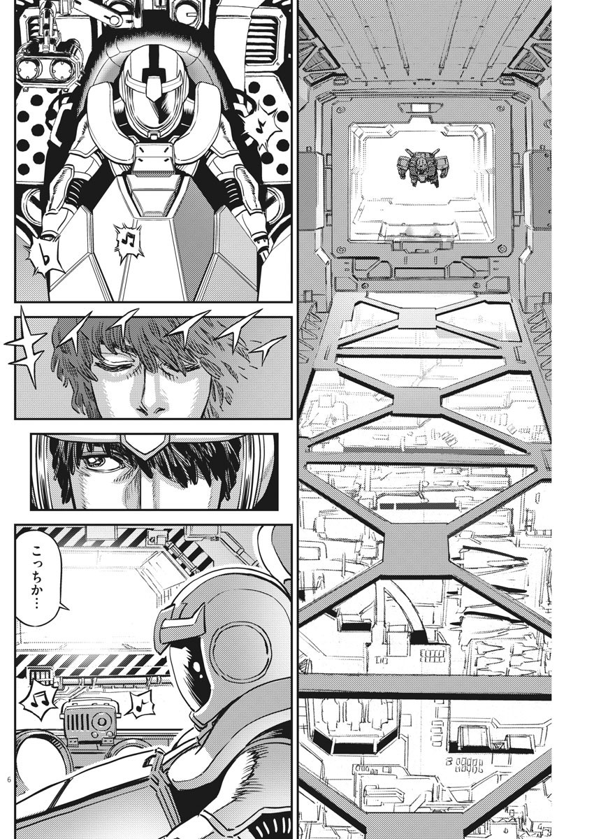 機動戦士ガンダム サンダーボルト 第134話 - Page 6