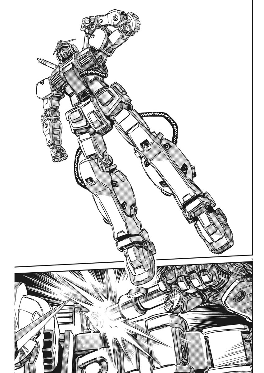 機動戦士ガンダム サンダーボルト 第135話 - Page 9