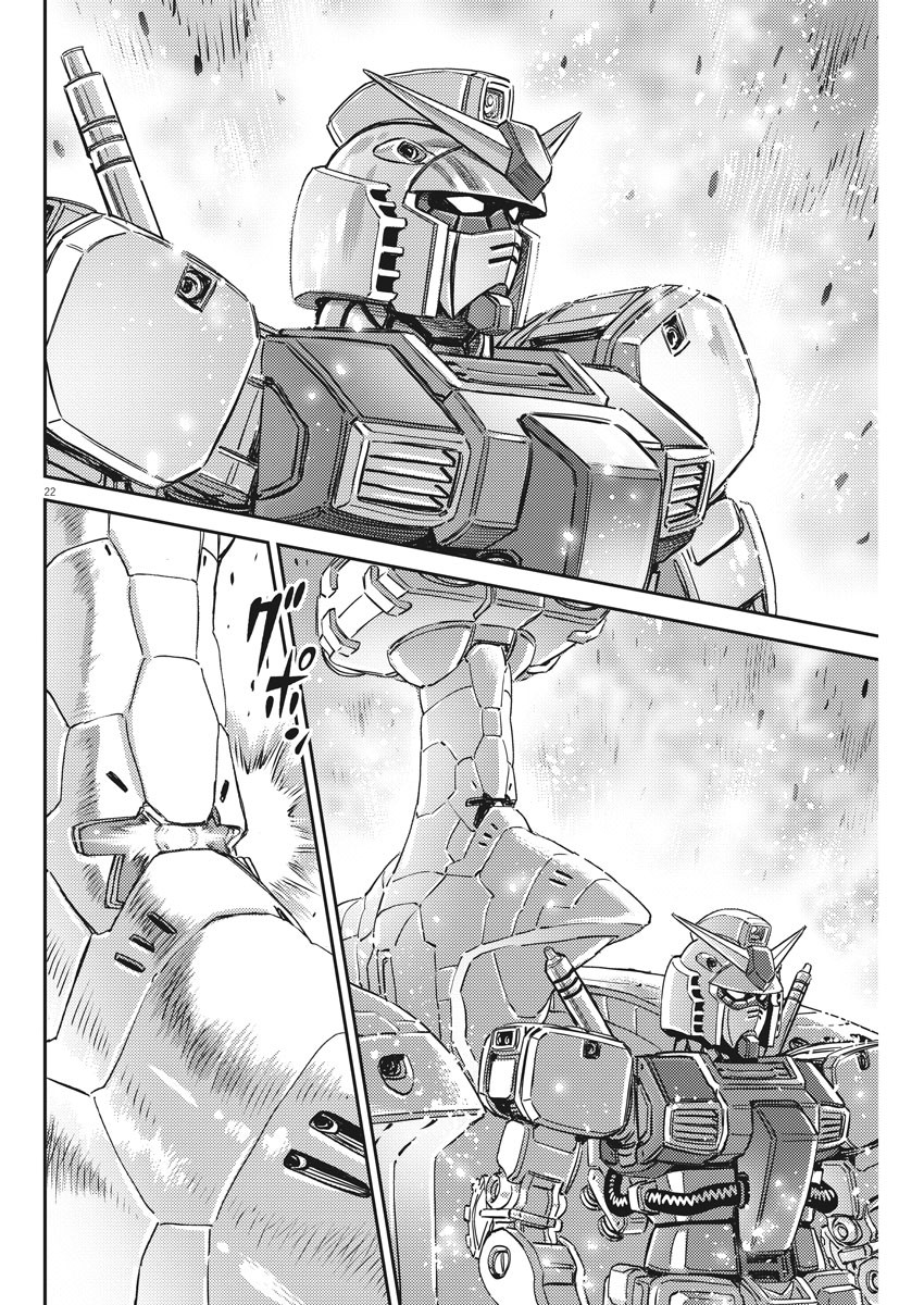 機動戦士ガンダム サンダーボルト 第137話 - Page 22