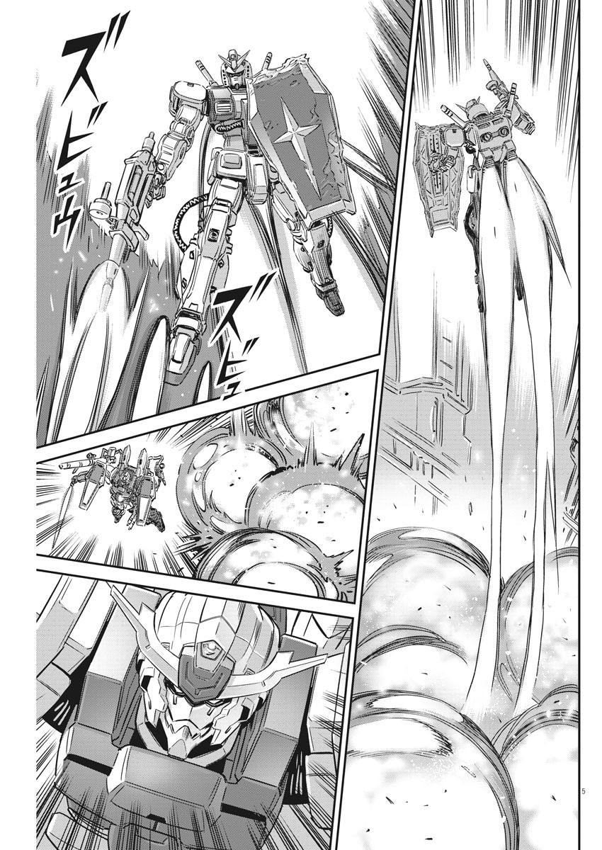 機動戦士ガンダム サンダーボルト 第137話 - Page 5