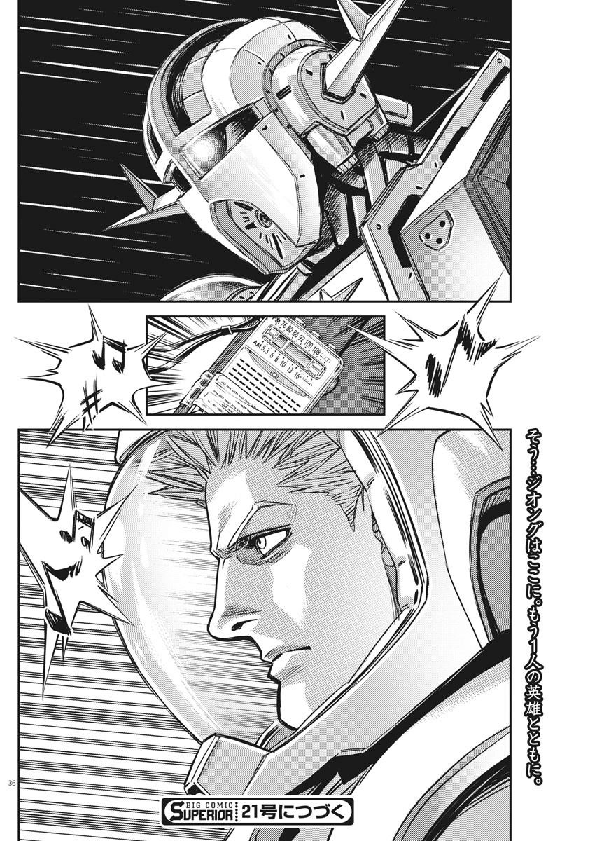 機動戦士ガンダム サンダーボルト 第140話 - Page 36