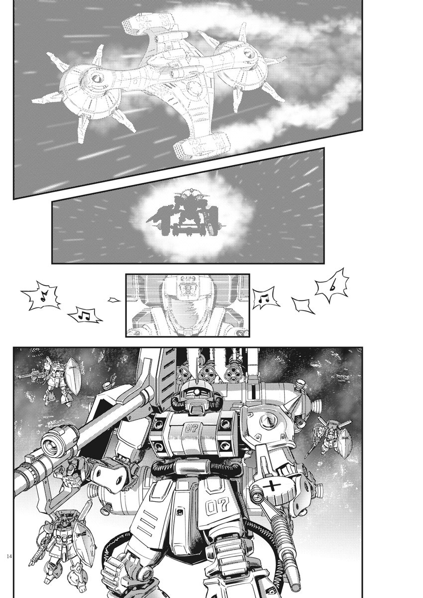 機動戦士ガンダム サンダーボルト 第143話 - Page 14