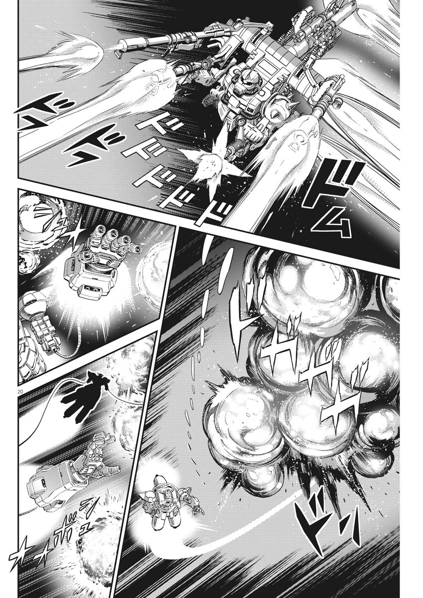 機動戦士ガンダム サンダーボルト 第146話 - Page 20