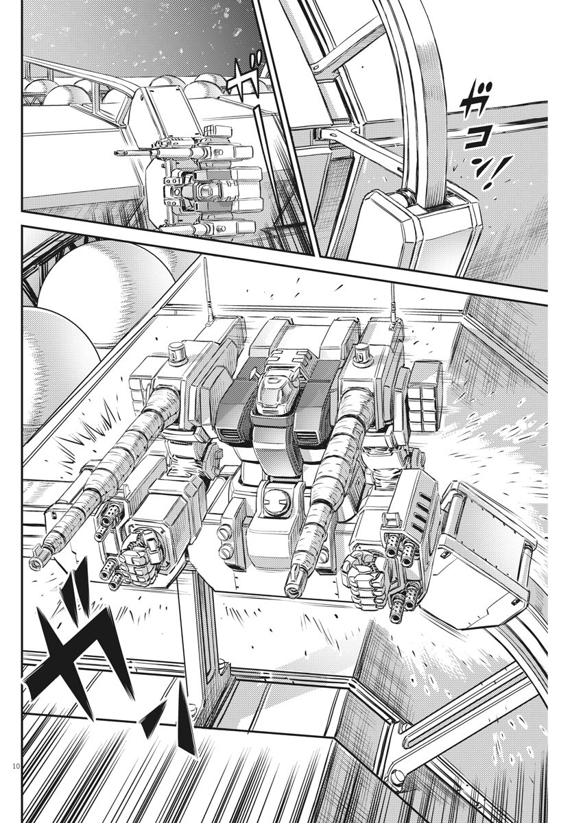 機動戦士ガンダム サンダーボルト 第146話 - Page 10