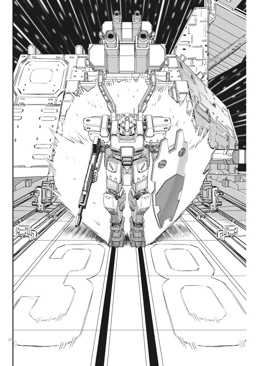 機動戦士ガンダム サンダーボルト 第151話 - Page 12