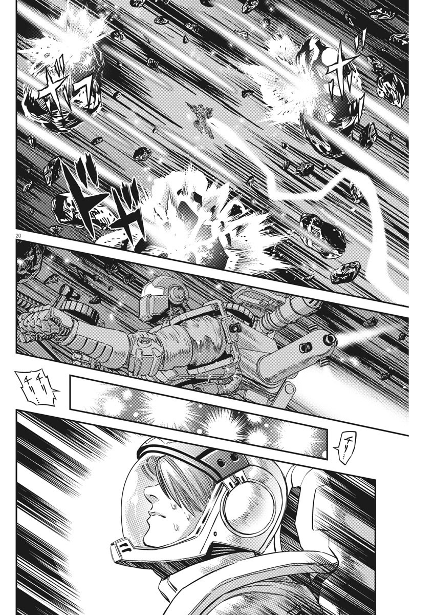 機動戦士ガンダム サンダーボルト 第152話 - Page 20