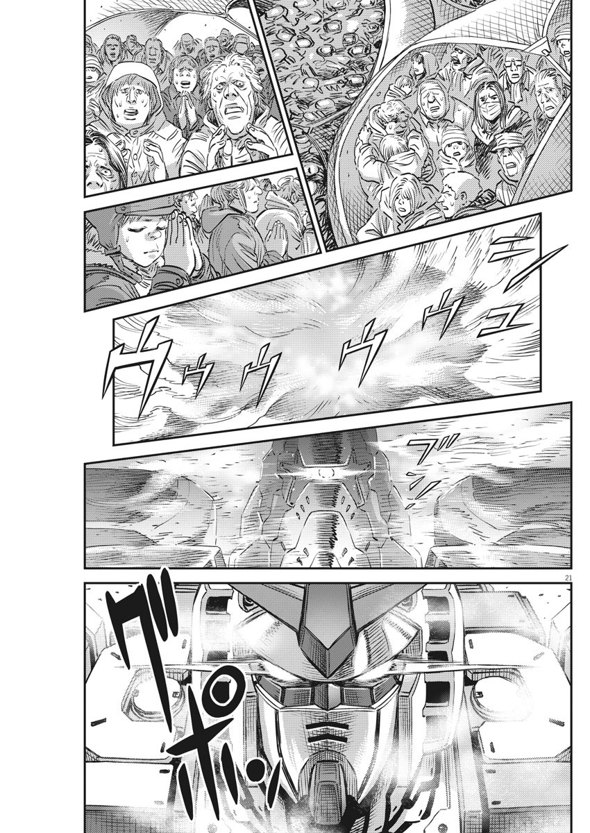 機動戦士ガンダム サンダーボルト 第156話 - Page 21