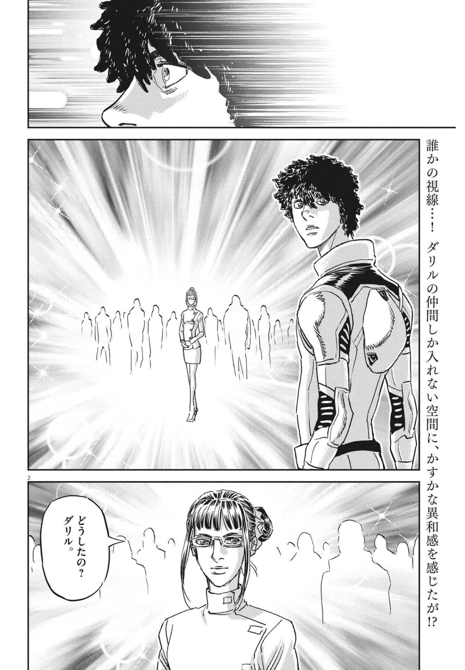 機動戦士ガンダム サンダーボルト 第168話 - Page 2