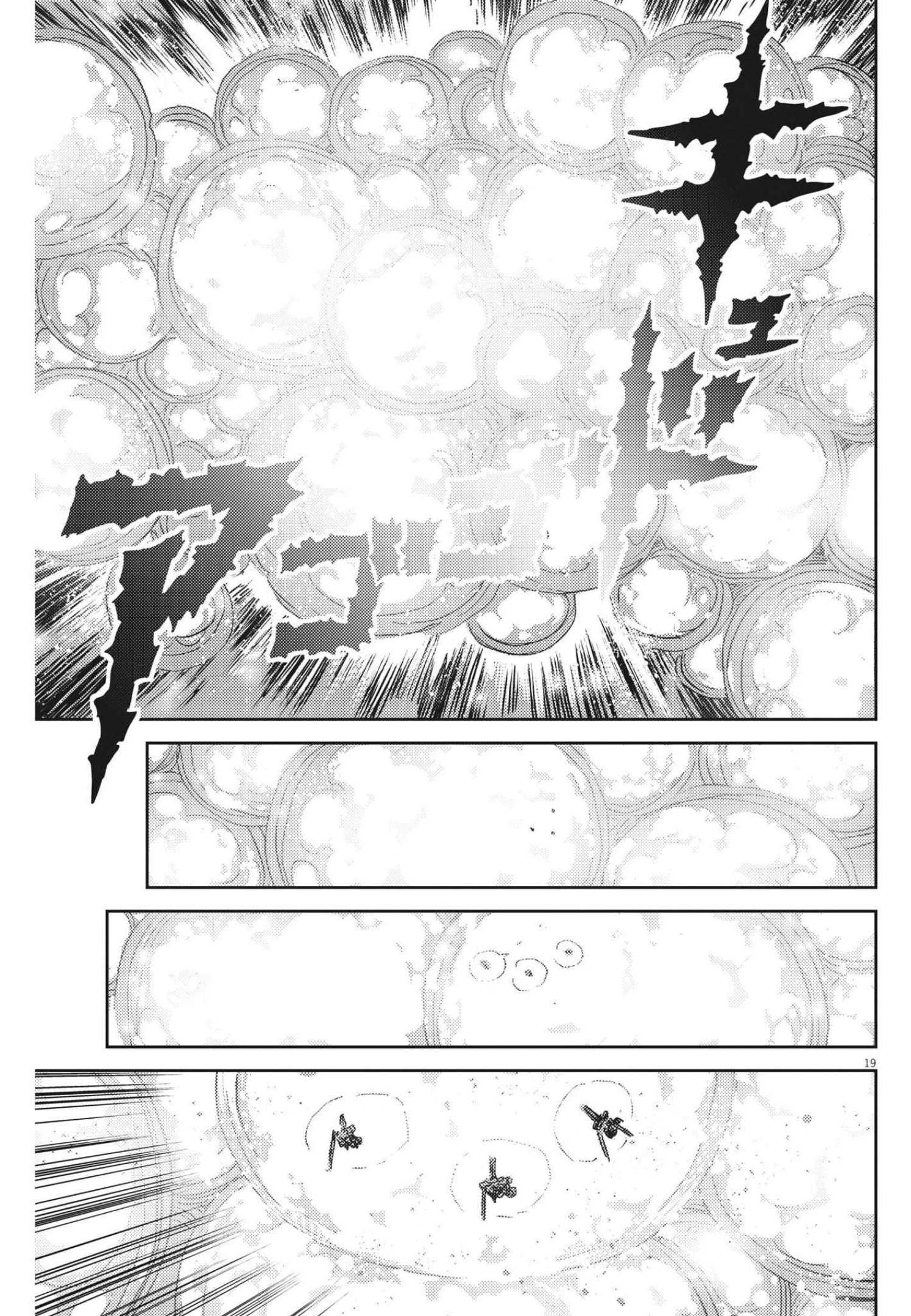 機動戦士ガンダム サンダーボルト 第171話 - Page 19