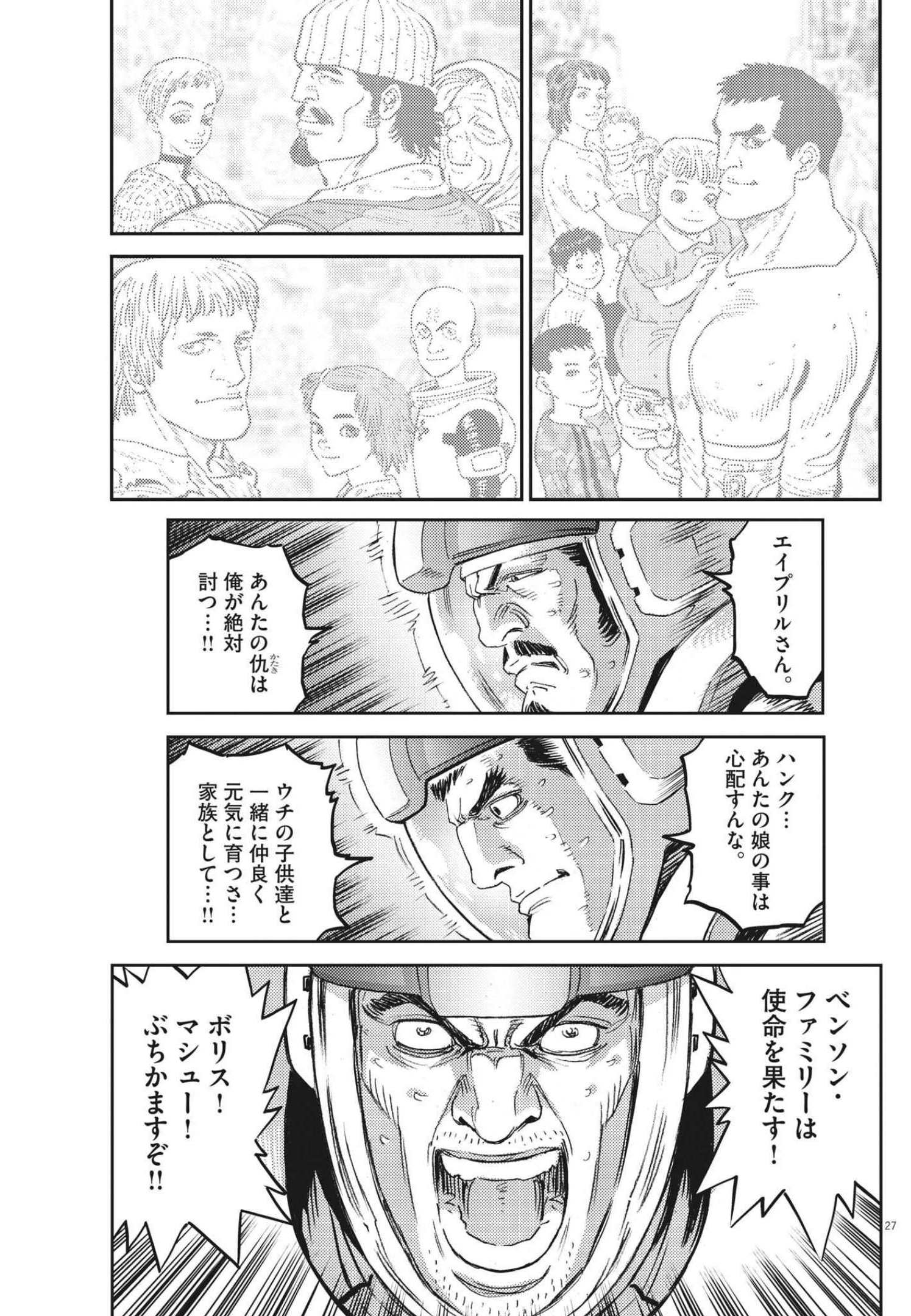 機動戦士ガンダム サンダーボルト 第171話 - Page 27