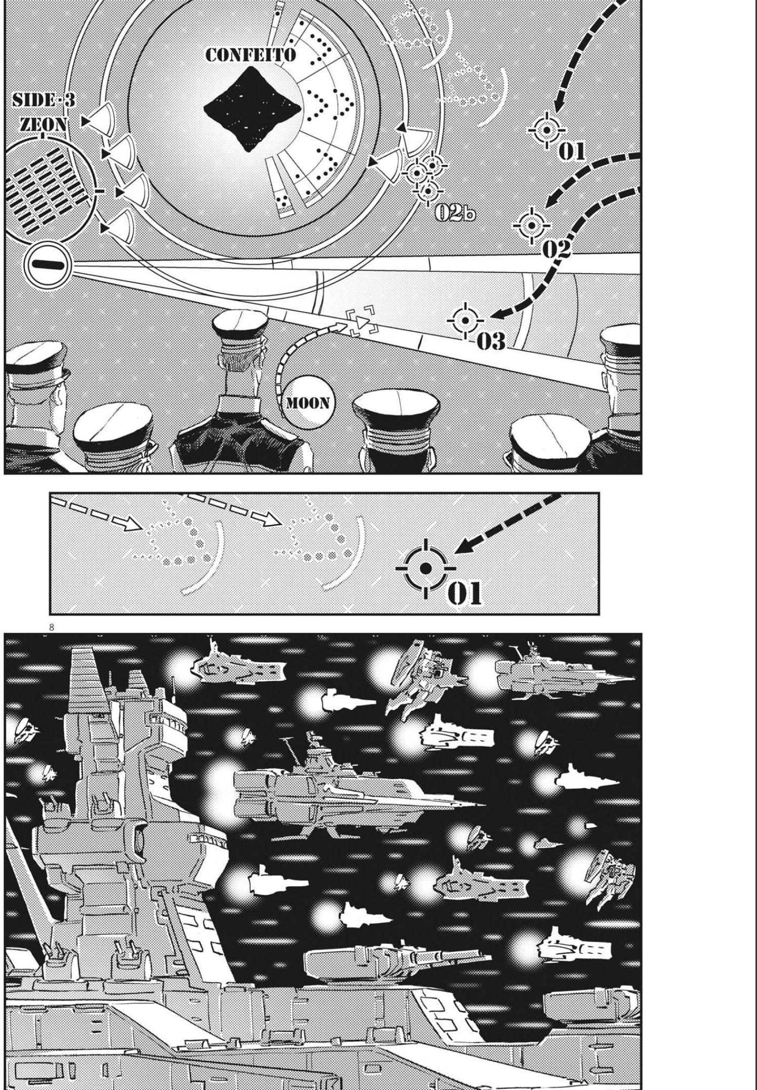 機動戦士ガンダム サンダーボルト 第173話 - Page 8