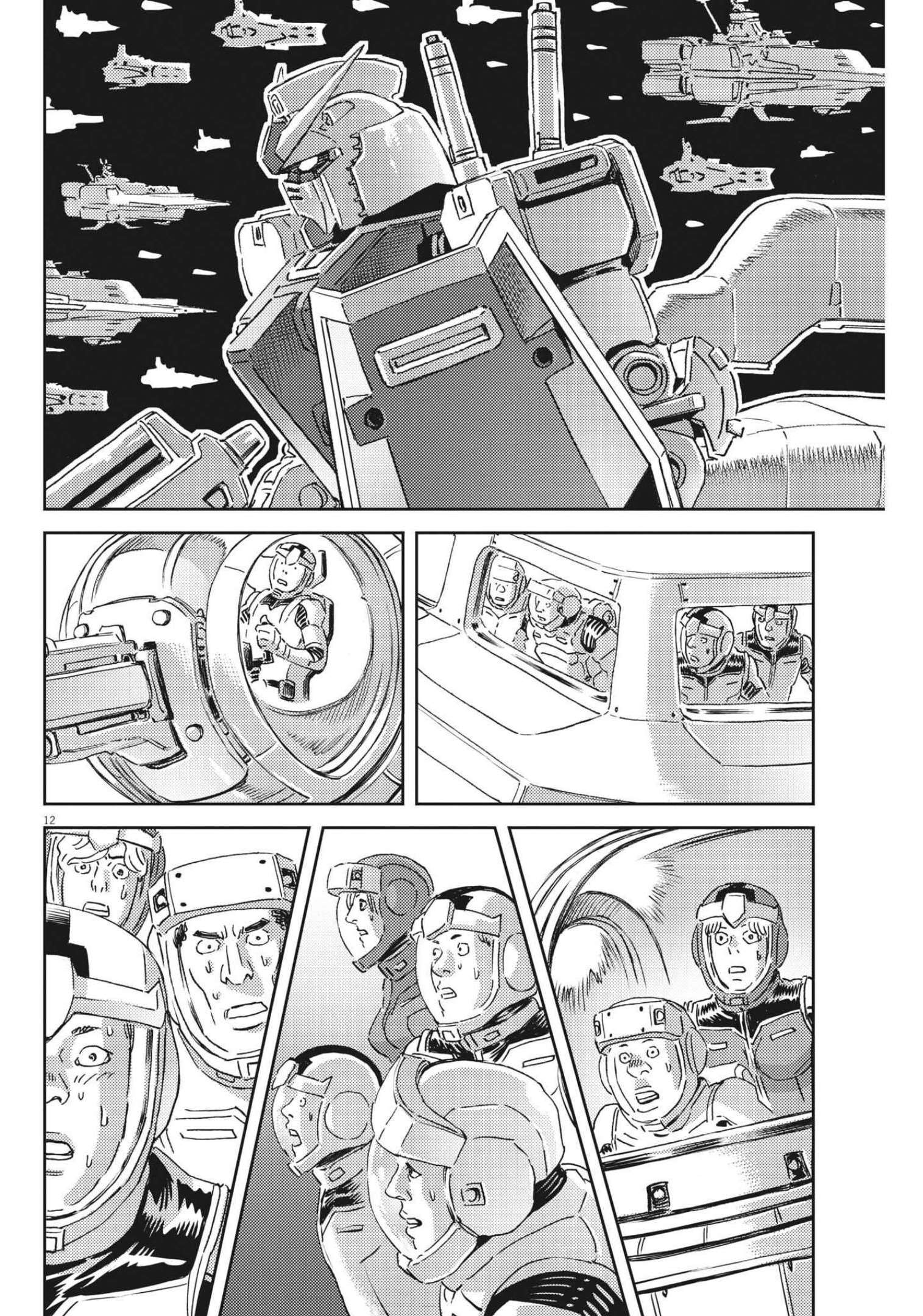 機動戦士ガンダム サンダーボルト 第174話 - Page 12