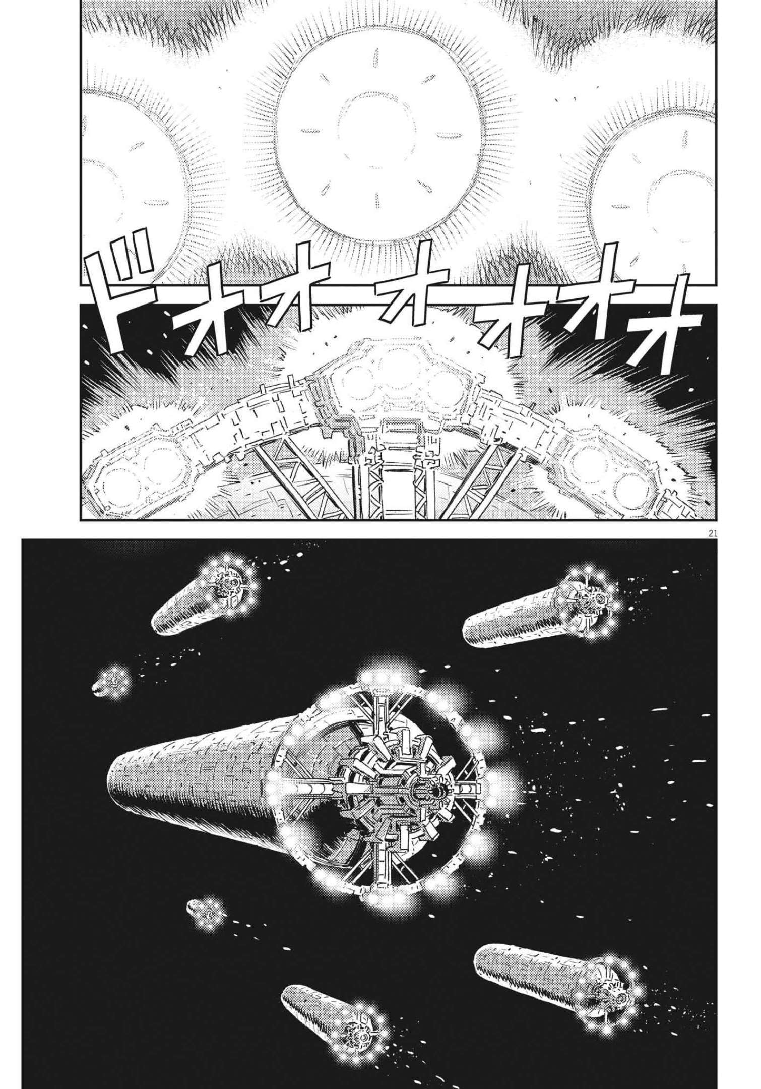 機動戦士ガンダム サンダーボルト 第175話 - Page 21