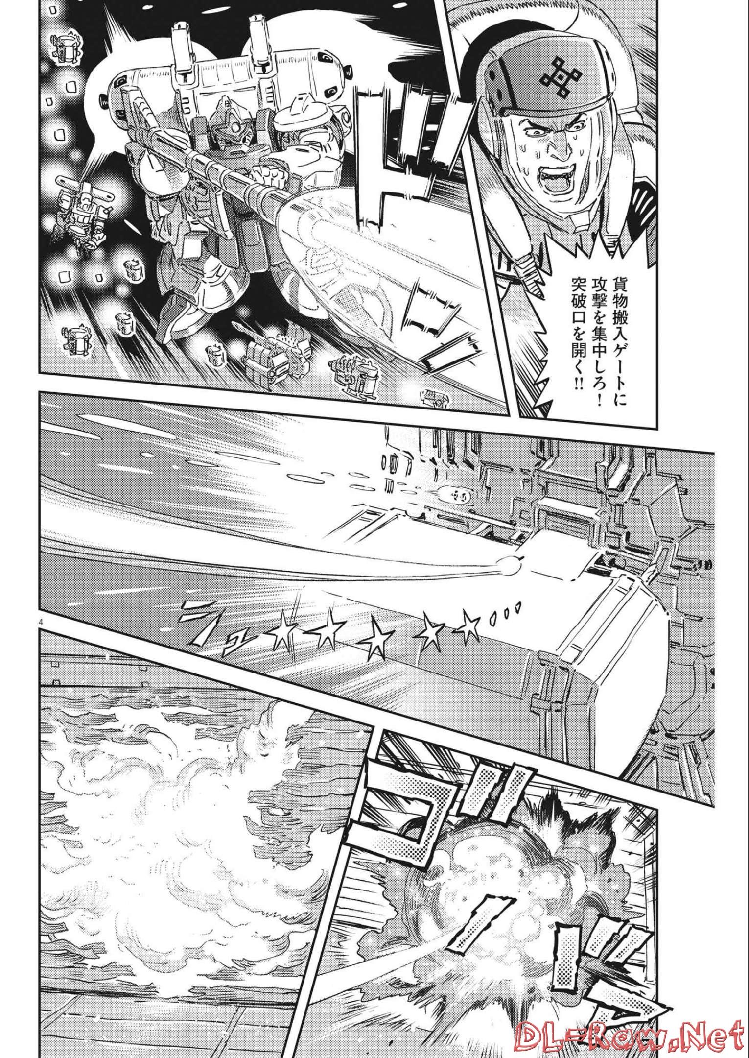 機動戦士ガンダム サンダーボルト 第178話 - Page 4