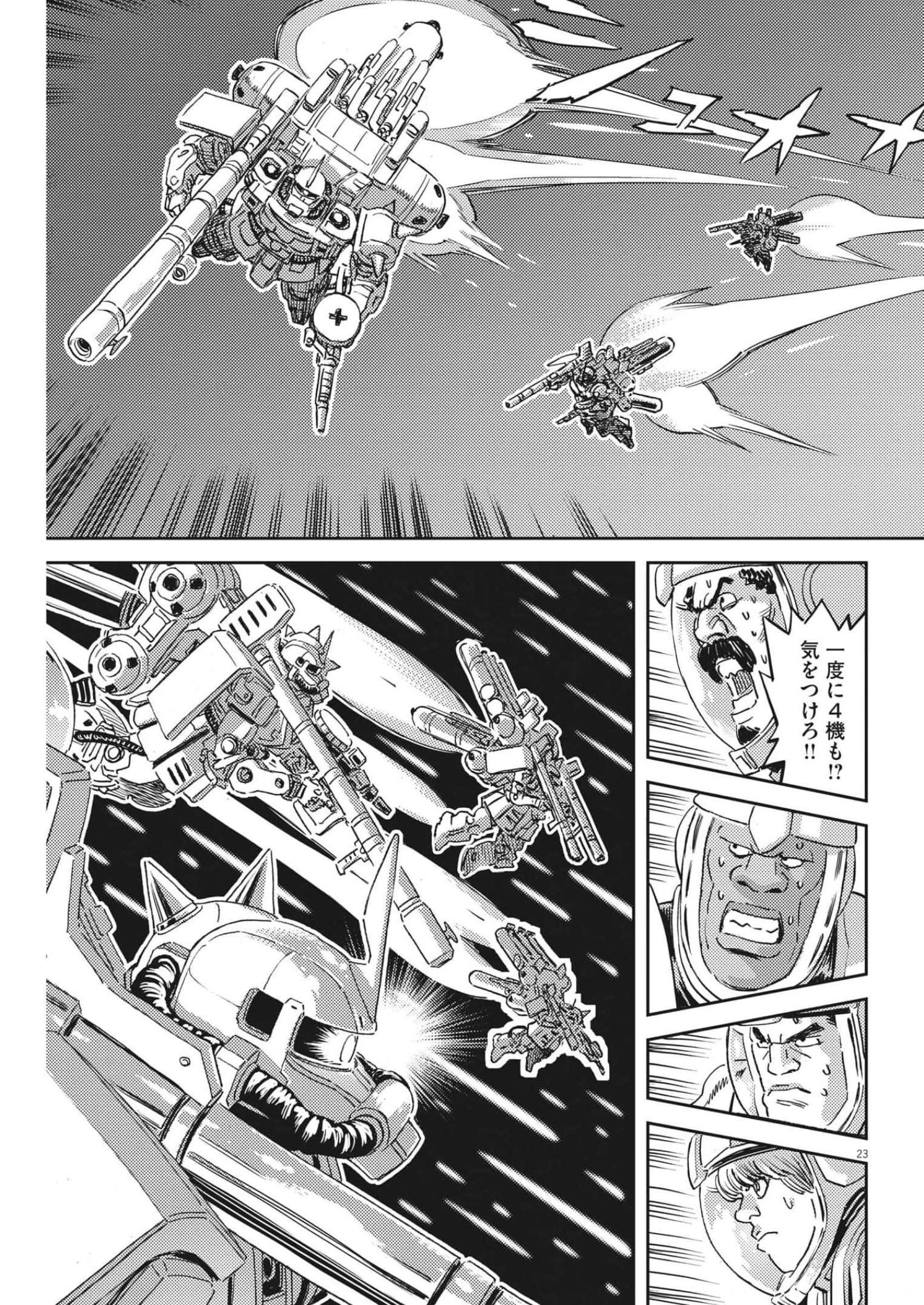 機動戦士ガンダム サンダーボルト 第180話 - Page 23