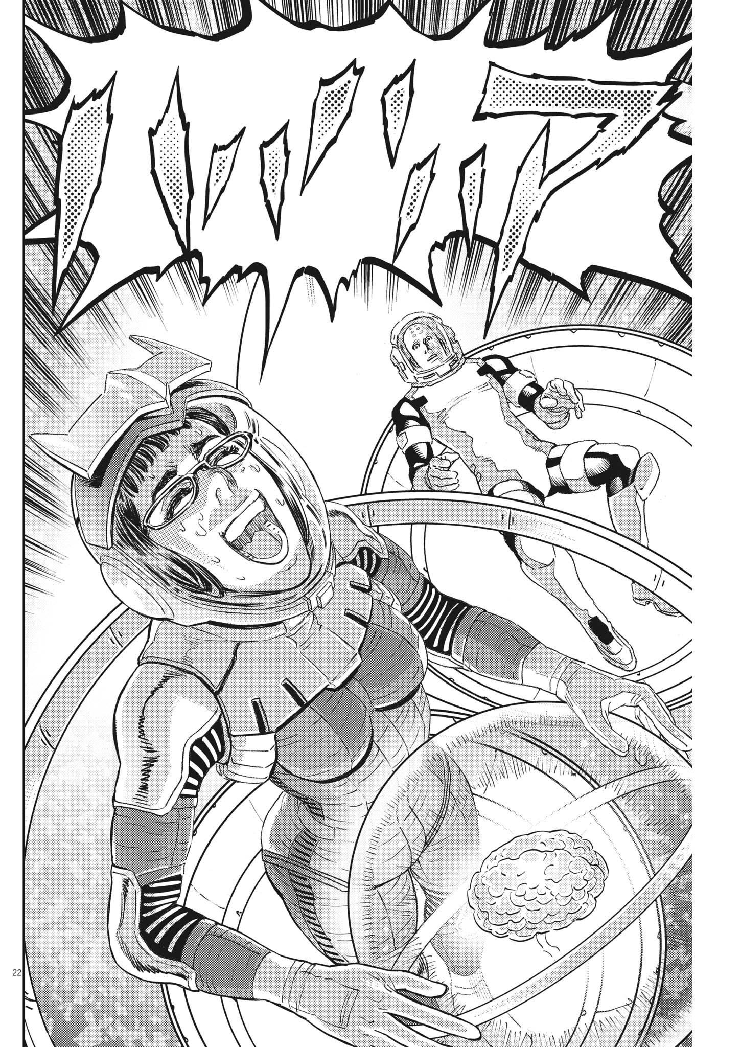 機動戦士ガンダム サンダーボルト 第185話 - Page 22