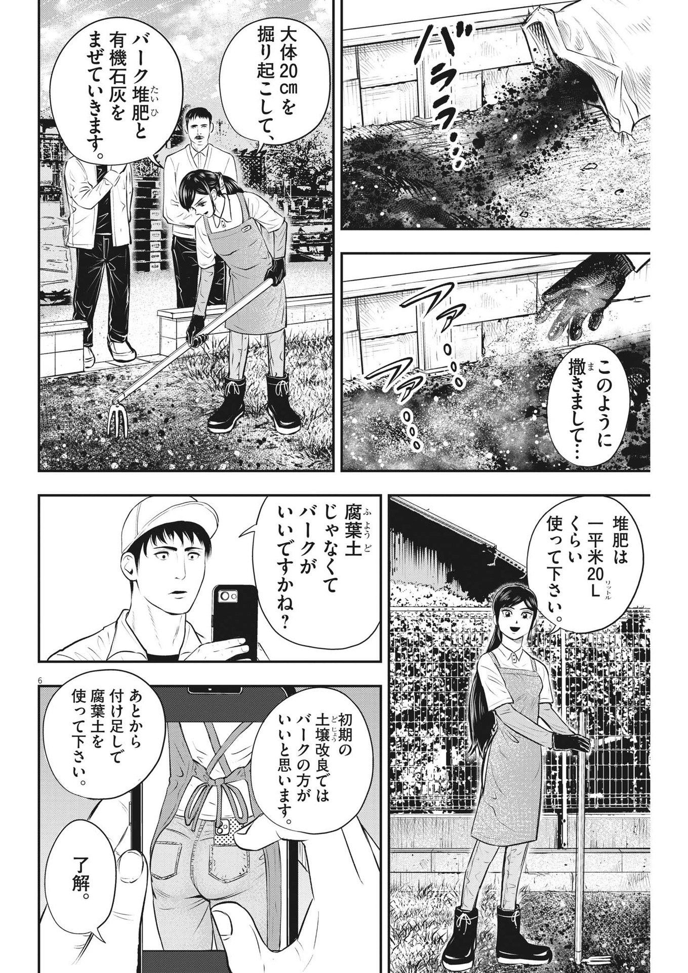 機動戦士ガンダム サンダーボルト 第187話 - Page 30