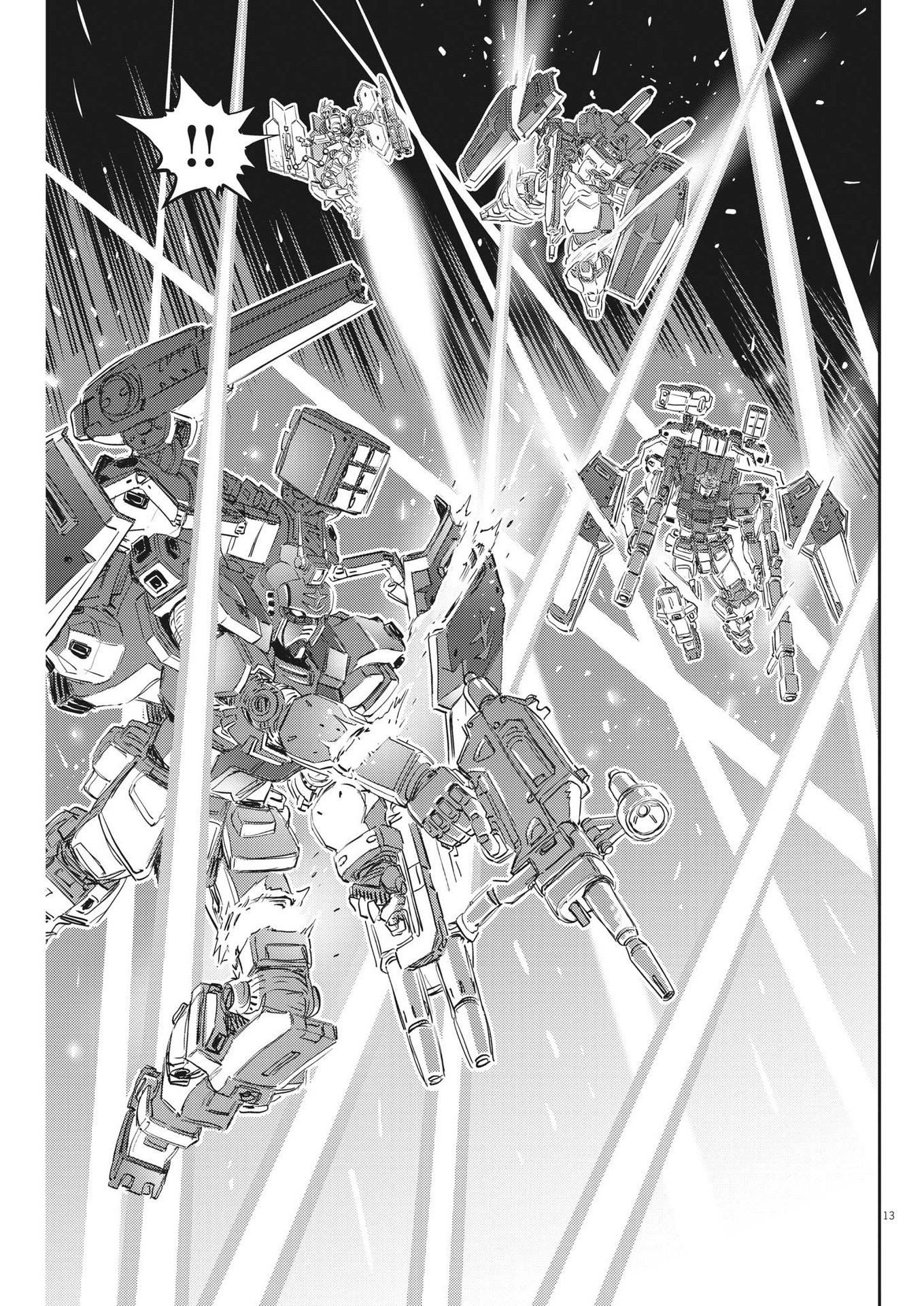 機動戦士ガンダム サンダーボルト 第188話 - Page 13