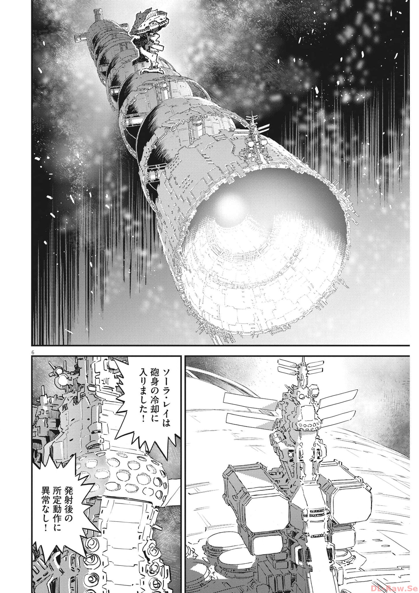 機動戦士ガンダム サンダーボルト 第196話 - Page 6