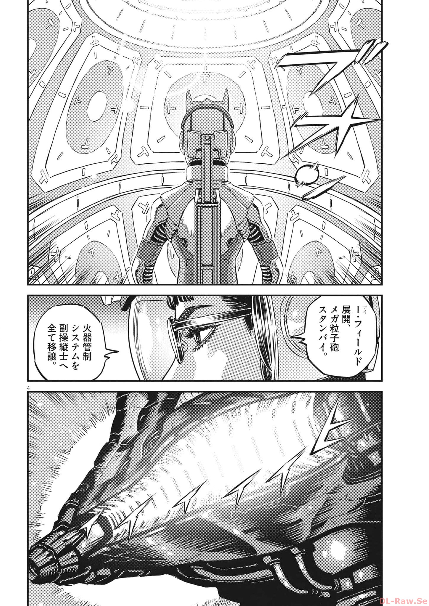 機動戦士ガンダム サンダーボルト 第197話 - Page 4