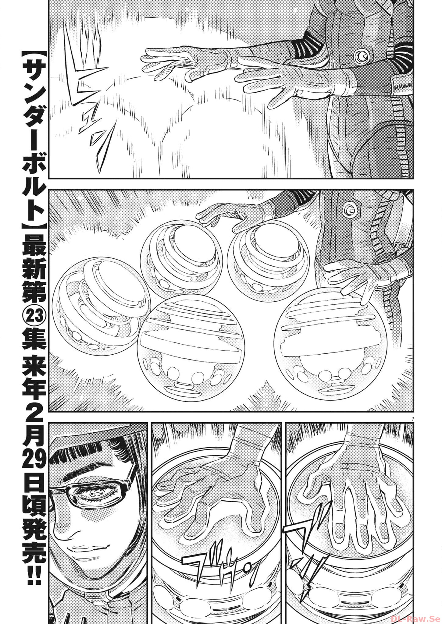 機動戦士ガンダム サンダーボルト 第197話 - Page 7