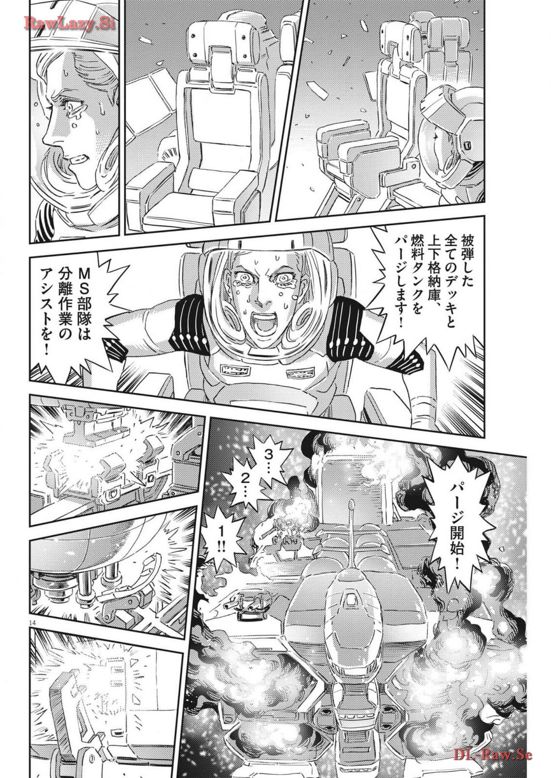 機動戦士ガンダム サンダーボルト 第203話 - Page 14