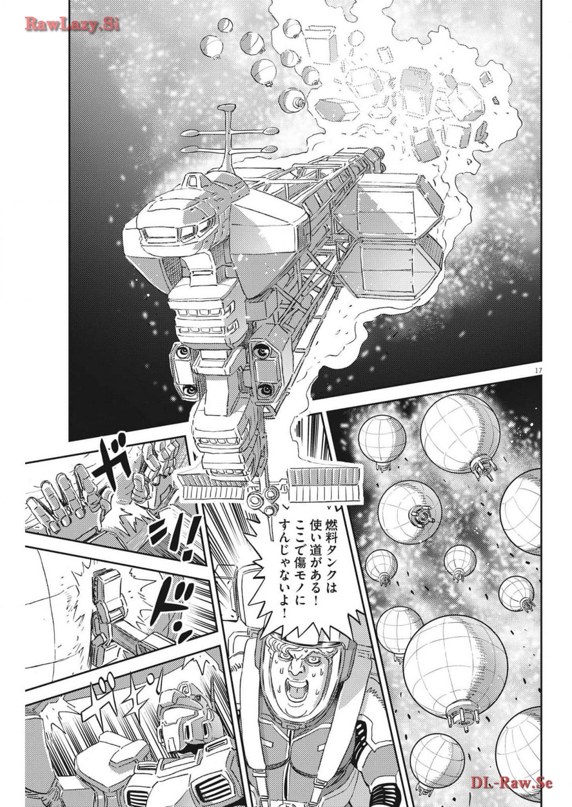 機動戦士ガンダム サンダーボルト 第203話 - Page 17