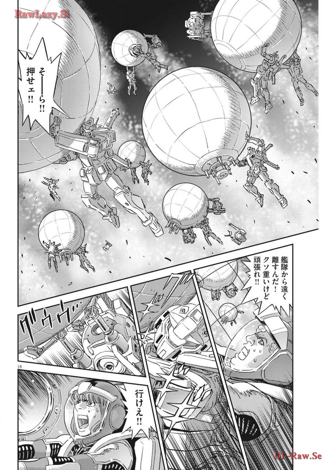 機動戦士ガンダム サンダーボルト 第203話 - Page 18
