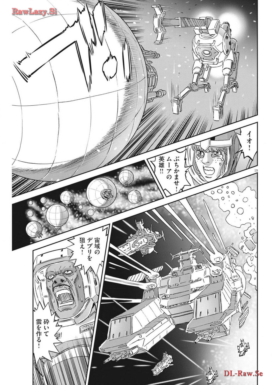 機動戦士ガンダム サンダーボルト 第203話 - Page 19