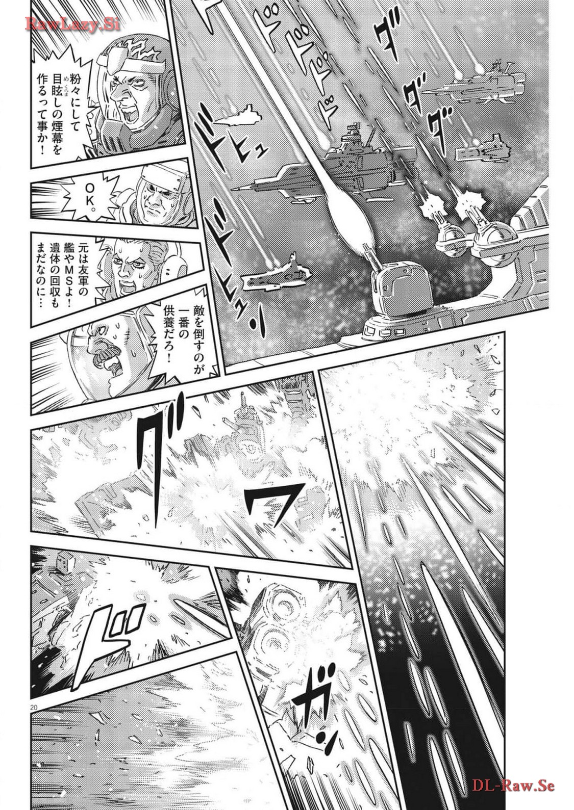 機動戦士ガンダム サンダーボルト 第203話 - Page 20