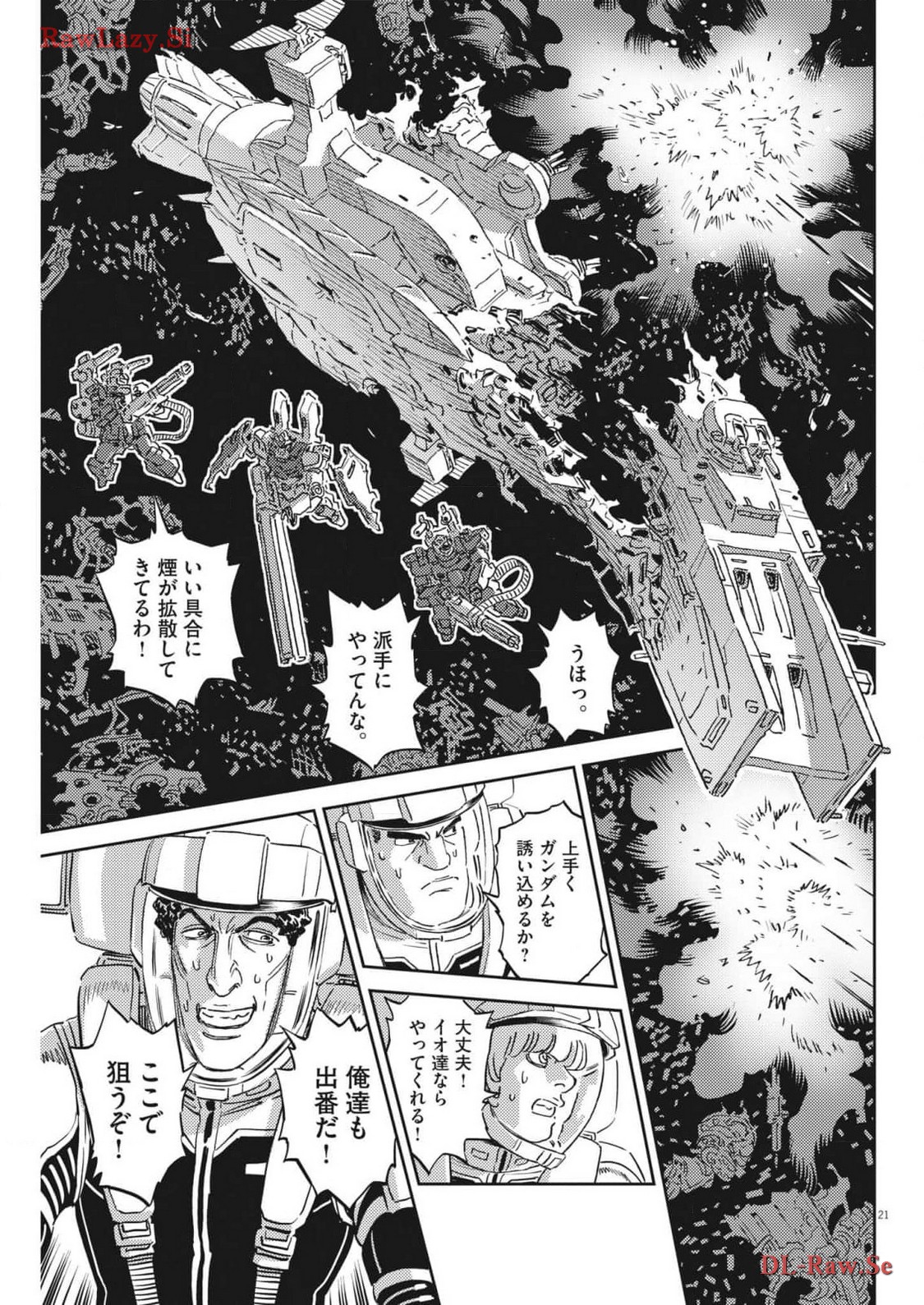 機動戦士ガンダム サンダーボルト 第203話 - Page 21