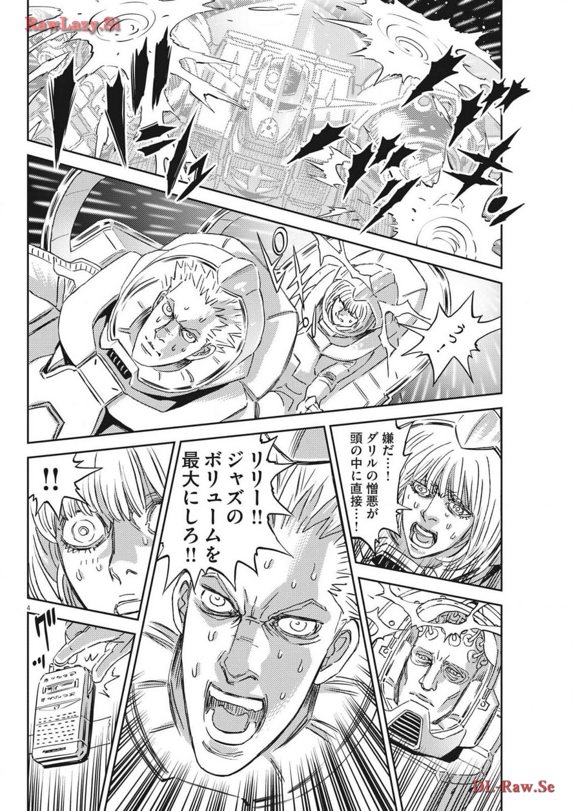 機動戦士ガンダム サンダーボルト 第203話 - Page 4